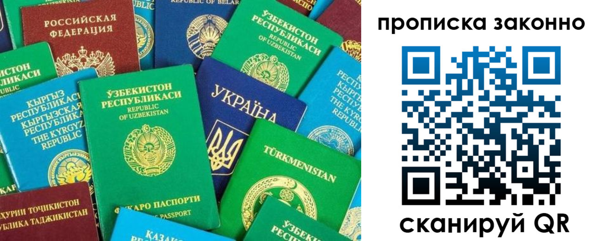 прописка в квартире в Стерлитамаке